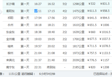 最新G433高铁停靠站点,最新G433高铁停靠站点，深度解析与观点阐述
