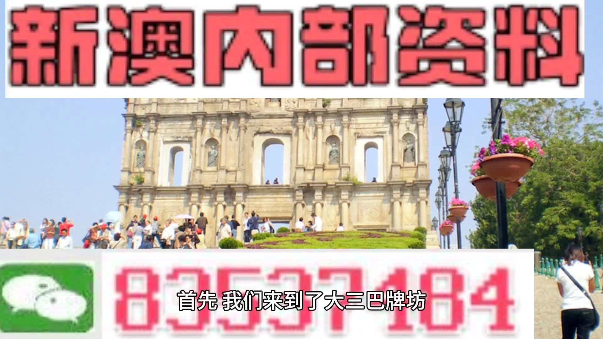 2024年澳门历史记录,时代变革评估_装饰版63.925