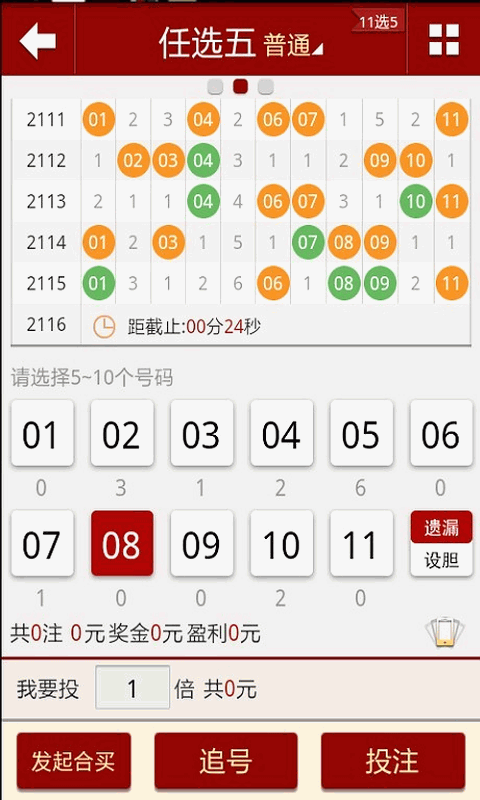 2024澳门天天彩六开彩免费图,稳固执行方案计划_透明版46.196