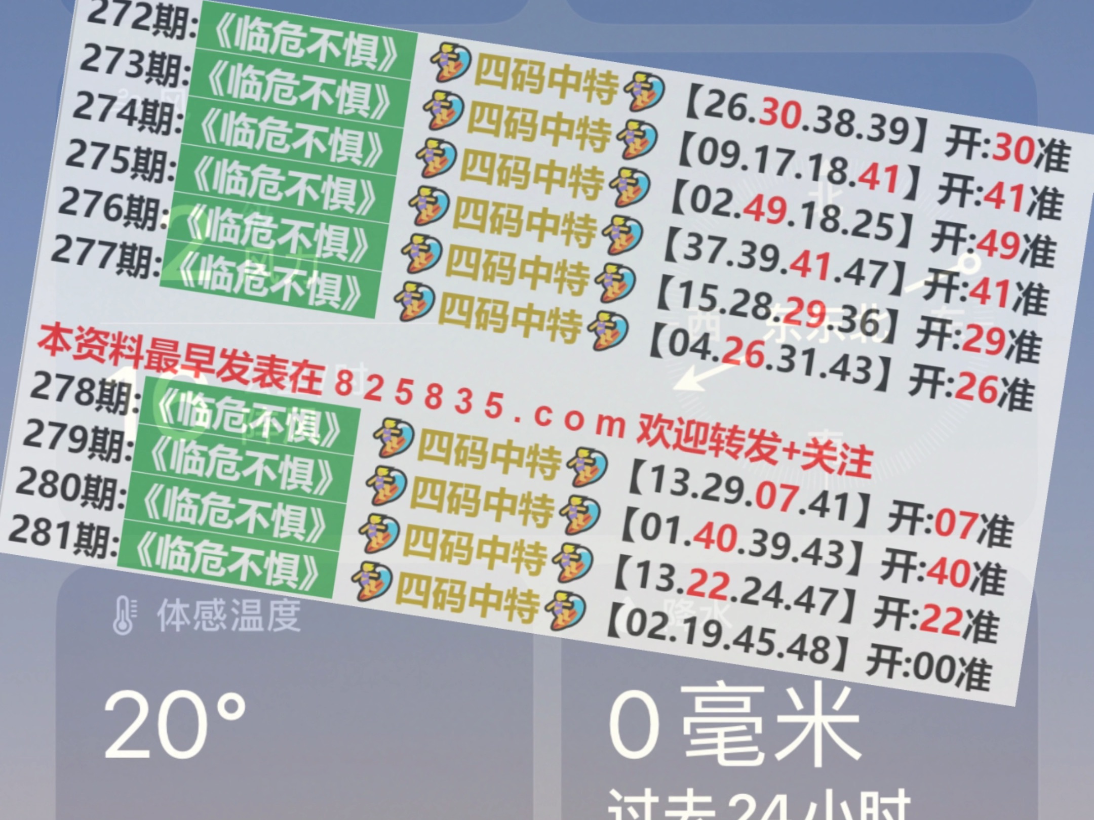 2224澳门特马令晚开奖,平衡执行计划实施_仿真版19.150