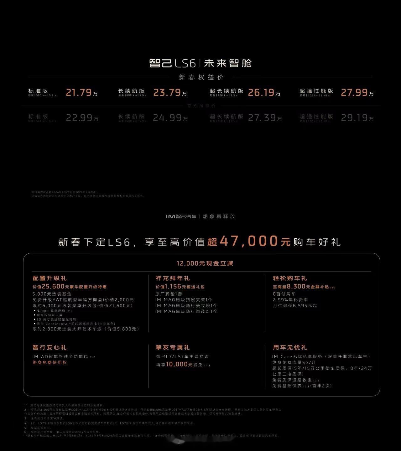 新2024奥门兔费资料,创新计划制定_风尚版11.381