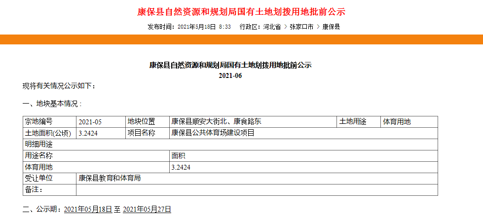 新澳门今晚开什9点31,详情执行数据安援_月光版48.525