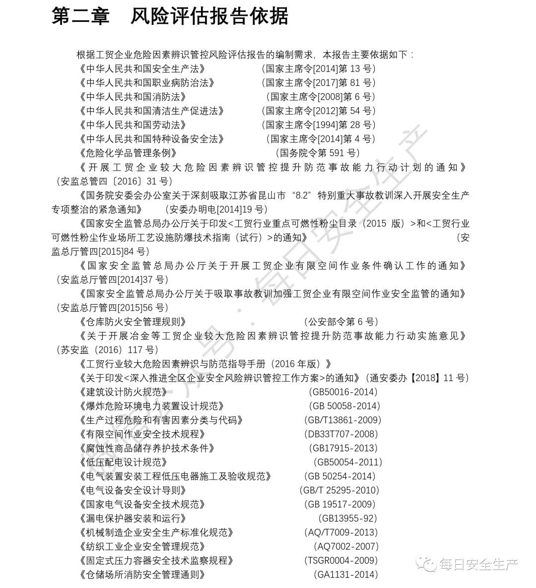 澳门铁盘算盘十码,机制评估方案_安全版91.297