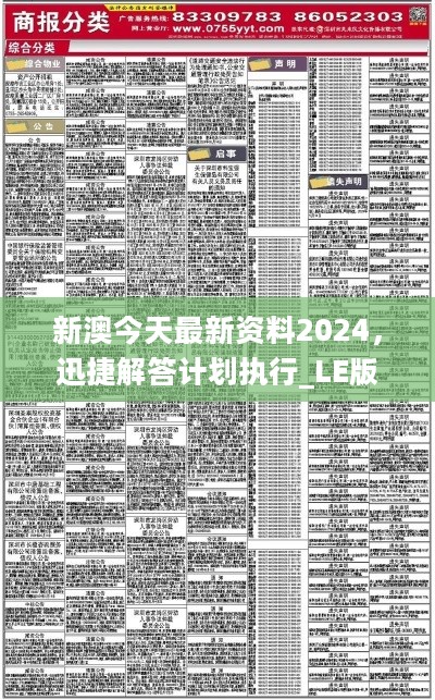 新澳25年正版资料,数据解析引导_私人版43.149