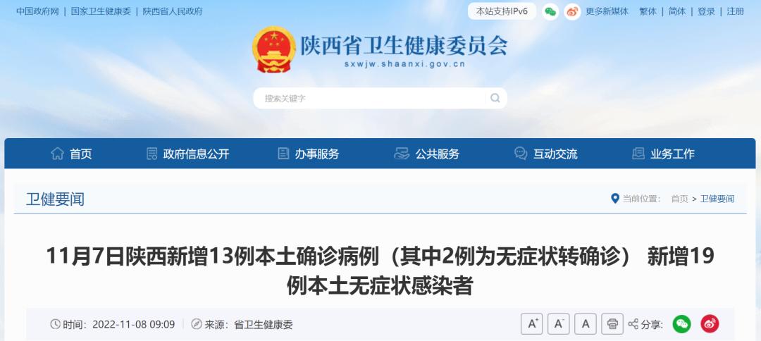 安康新增病例动态及应对策略，疫情最新更新