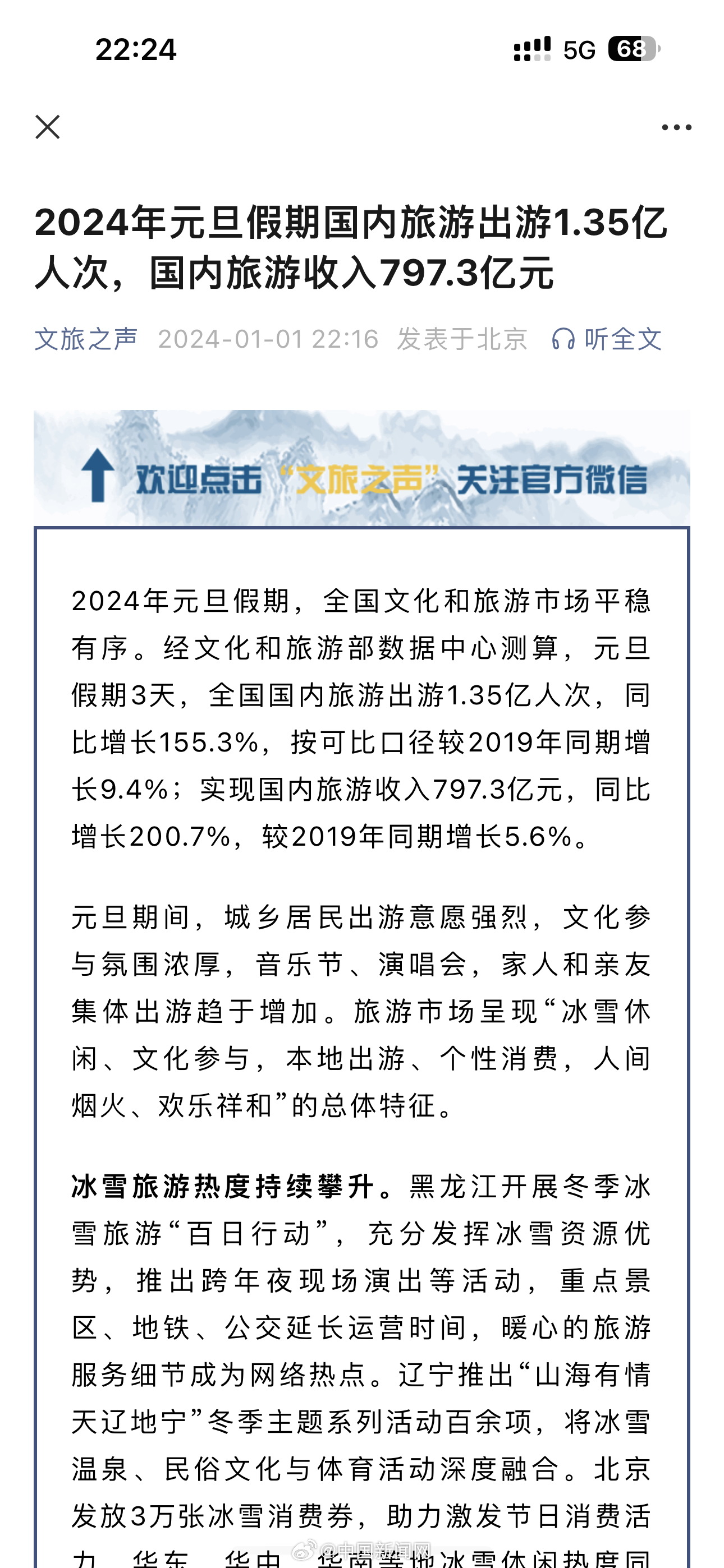 旅游最新动态，欢乐的大家庭旅行启程啦！