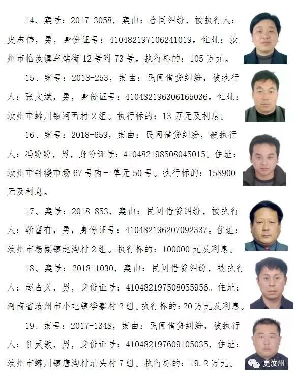 汝州最新老赖现象深度探讨与分析