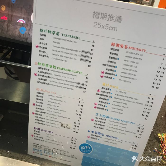 甘杯最新菜单及其制作指南