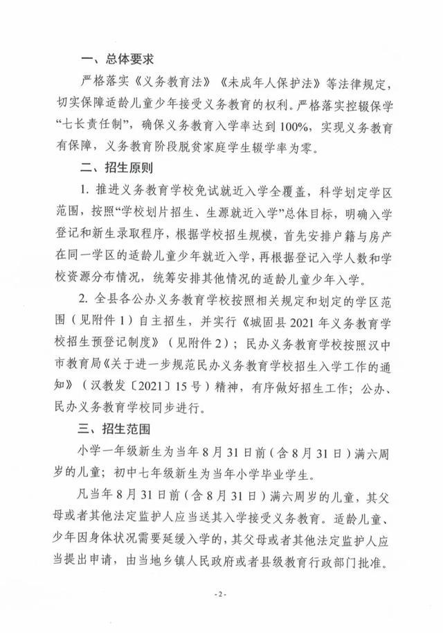 精装房验房详细步骤 第7页