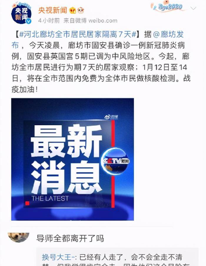 廊坊最新疫情公布，全面解读及应对建议