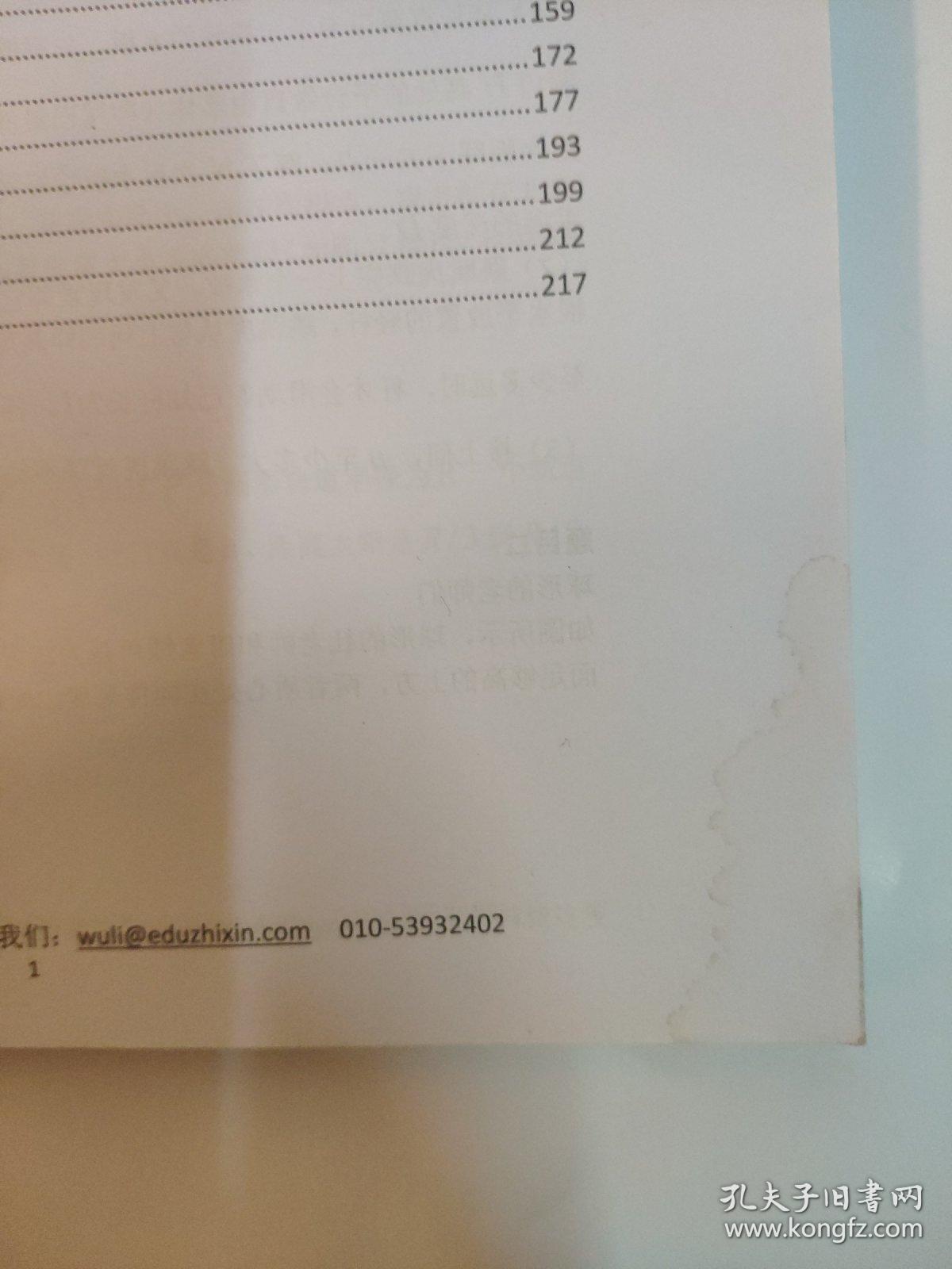 蔡题集萃最新，学习之光，成就感的源泉，自信起航处