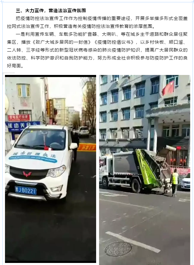 双鸭山战疫日常，暖阳下的温情与最新疫情动态
