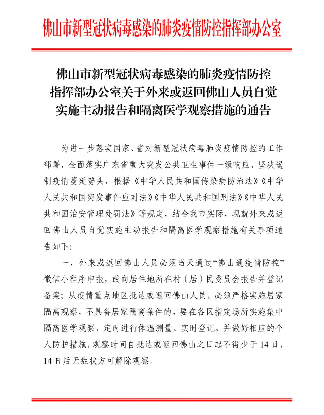 佛山今日疫情下的自然探索，寻求内心宁静与力量的旅程